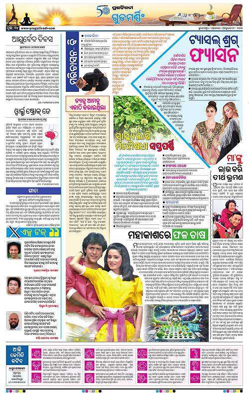 Bhubaneswar-29-10-2024-14