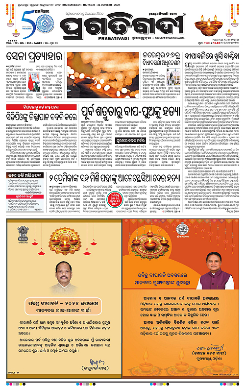 Bhubaneswar-31-10-2024-01