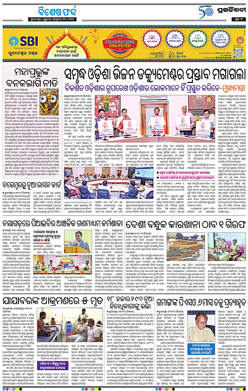 Bhubaneswar-31-10-2024-03