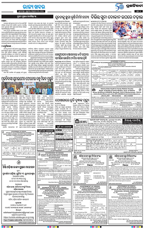Bhubaneswar-31-10-2024-05