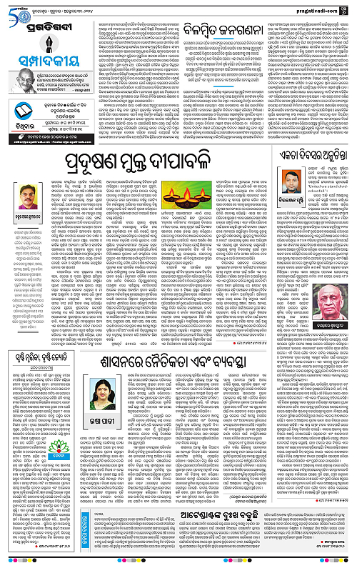 Bhubaneswar-31-10-2024-06