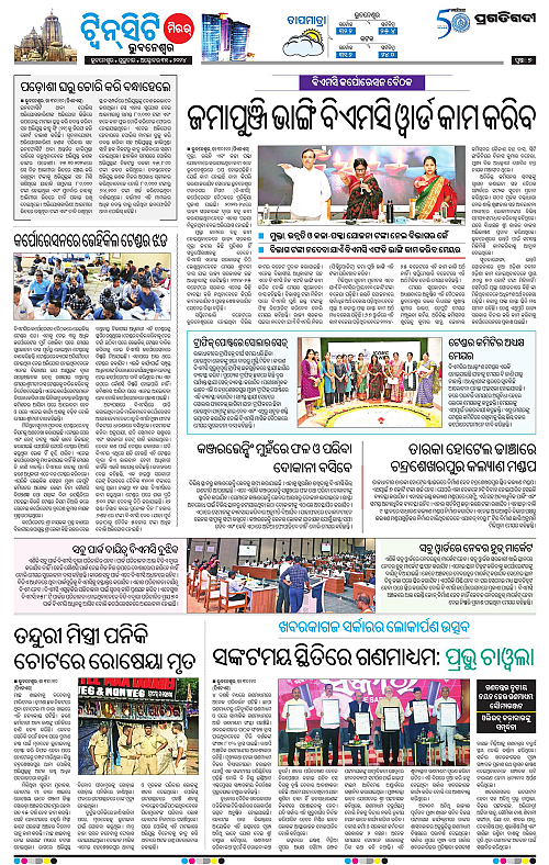 Bhubaneswar-31-10-2024-07