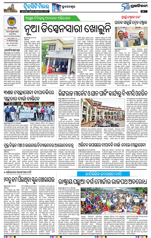 Bhubaneswar-31-10-2024-08