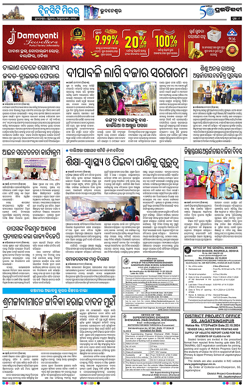 Bhubaneswar-31-10-2024-09