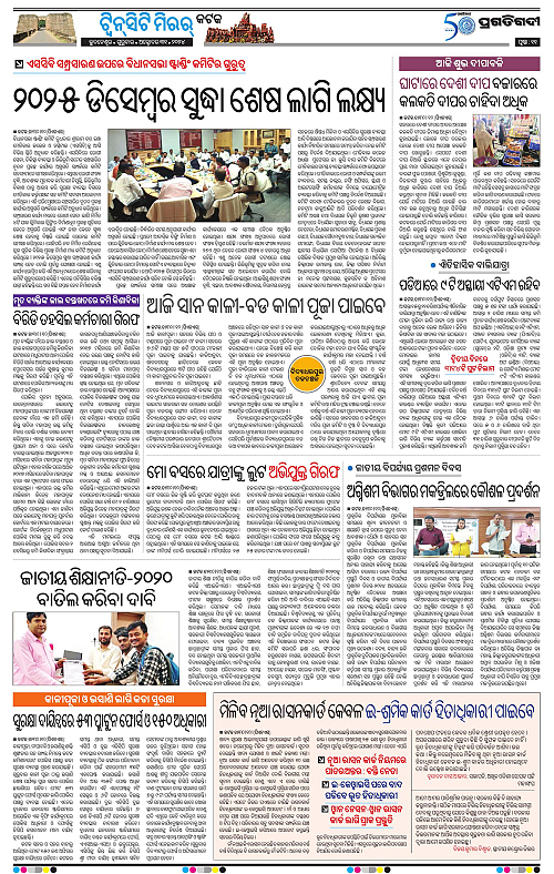 Bhubaneswar-31-10-2024-11