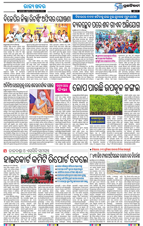 Bhubaneswar-31-10-2024-12
