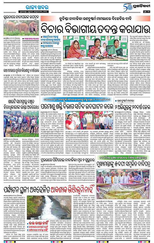 Bhubaneswar-31-10-2024-13