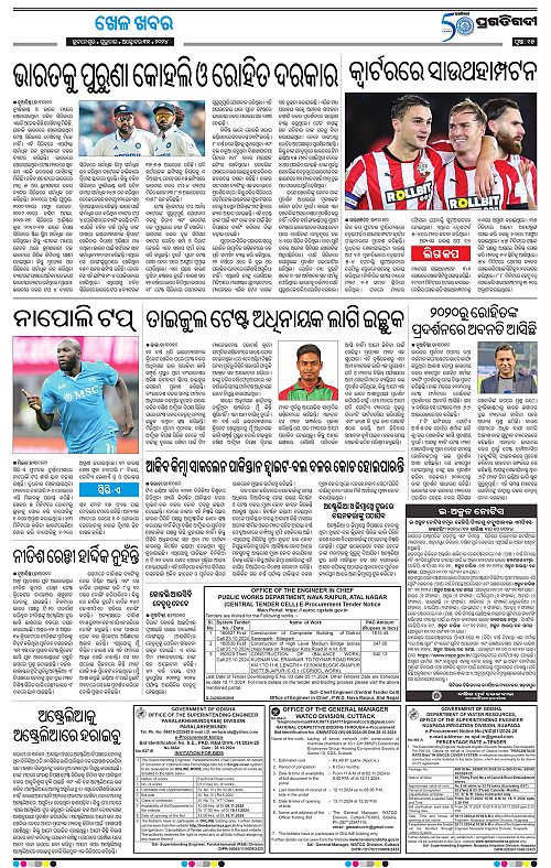Bhubaneswar-31-10-2024-15