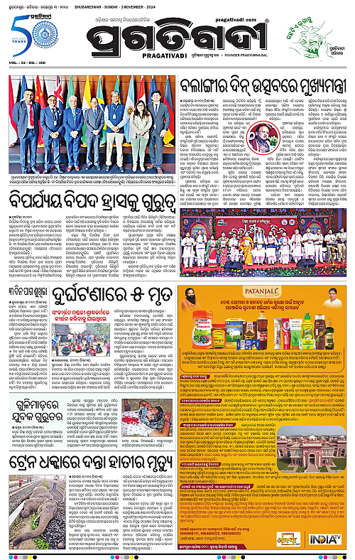 Bhubaneswar-03-11-2024-03