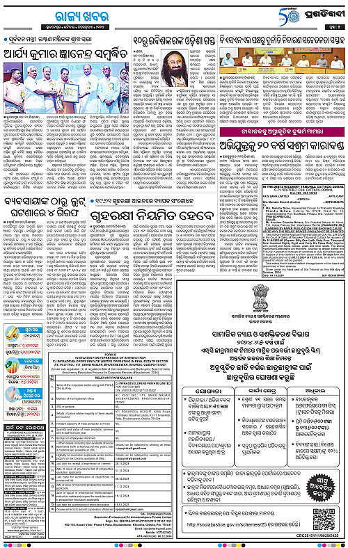 Bhubaneswar-03-11-2024-05