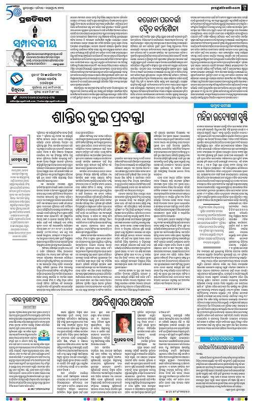 Bhubaneswar-03-11-2024-06