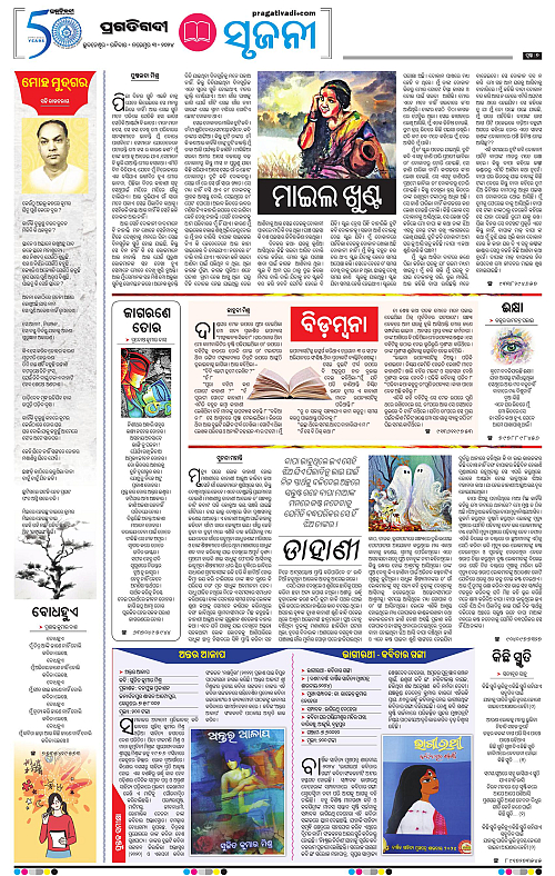 Bhubaneswar-03-11-2024-07