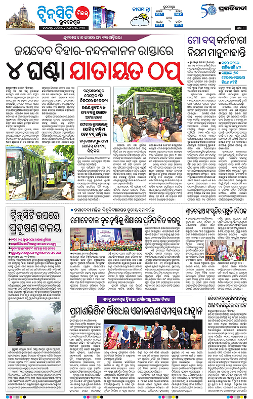 Bhubaneswar-03-11-2024-08