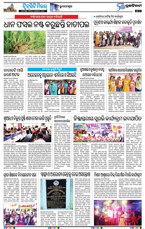 Bhubaneswar-03-11-2024-10
