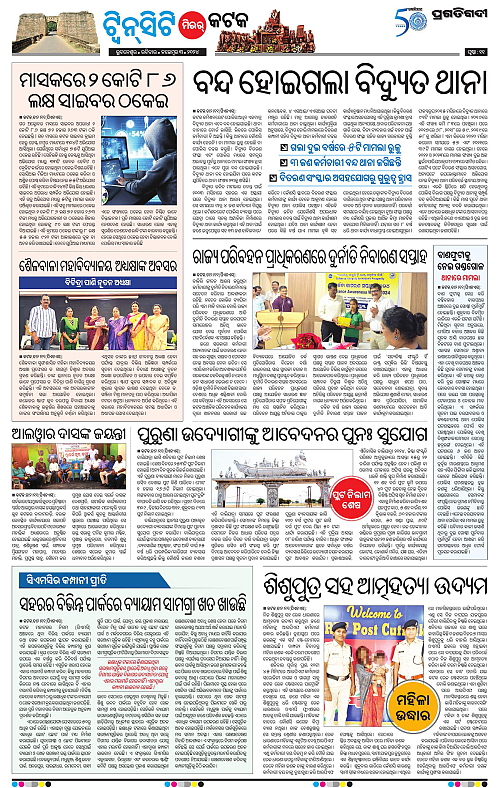Bhubaneswar-03-11-2024-11