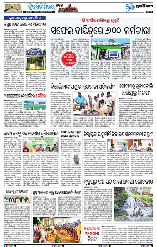 Bhubaneswar-03-11-2024-12