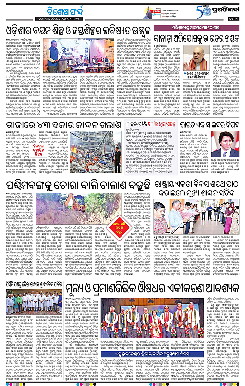 Bhubaneswar-03-11-2024-13
