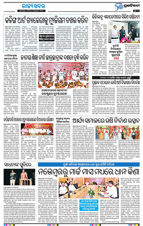 Bhubaneswar-03-11-2024-14