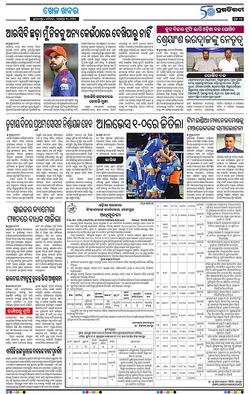 Bhubaneswar-03-11-2024-15