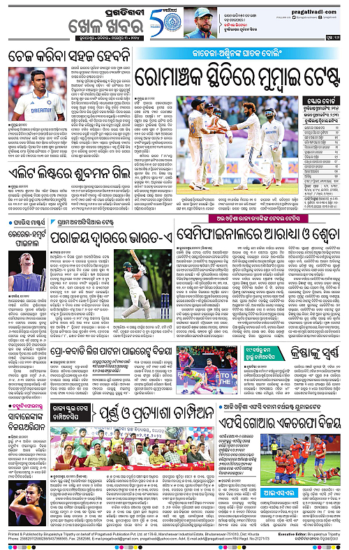 Bhubaneswar-03-11-2024-16