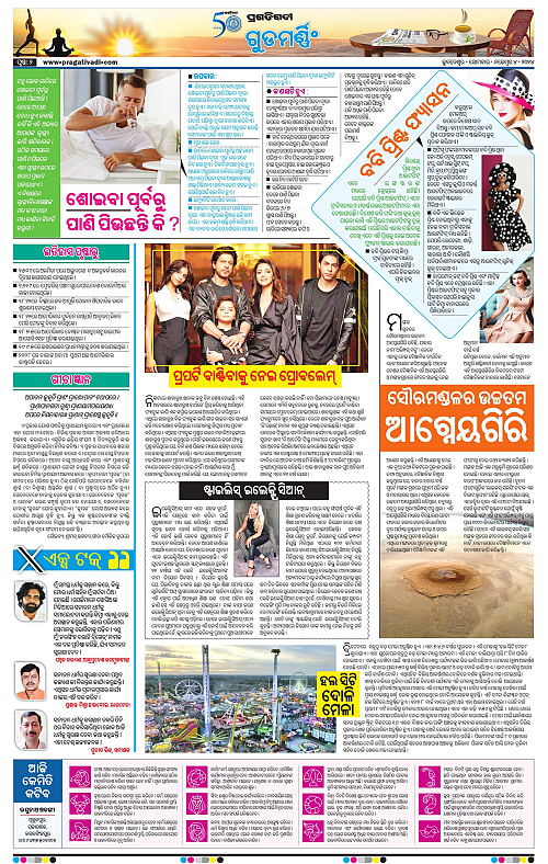 Bhubaneswar-04-11-2024-02