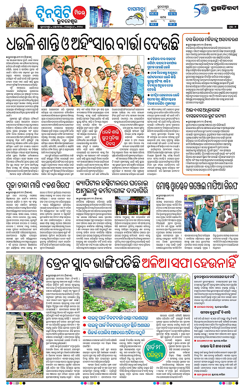 Bhubaneswar-04-11-2024-07