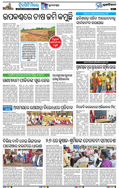 Bhubaneswar-04-11-2024-08