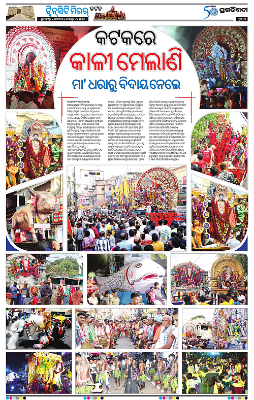 Bhubaneswar-04-11-2024-11