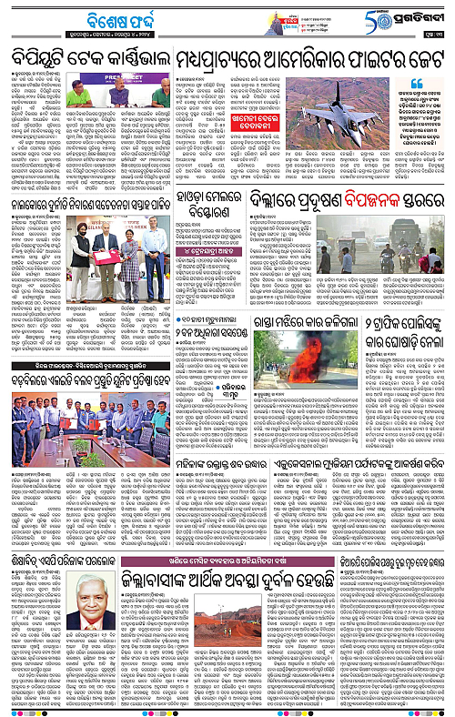 Bhubaneswar-04-11-2024-13