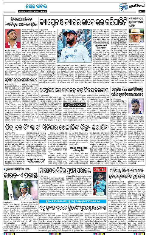 Bhubaneswar-04-11-2024-15