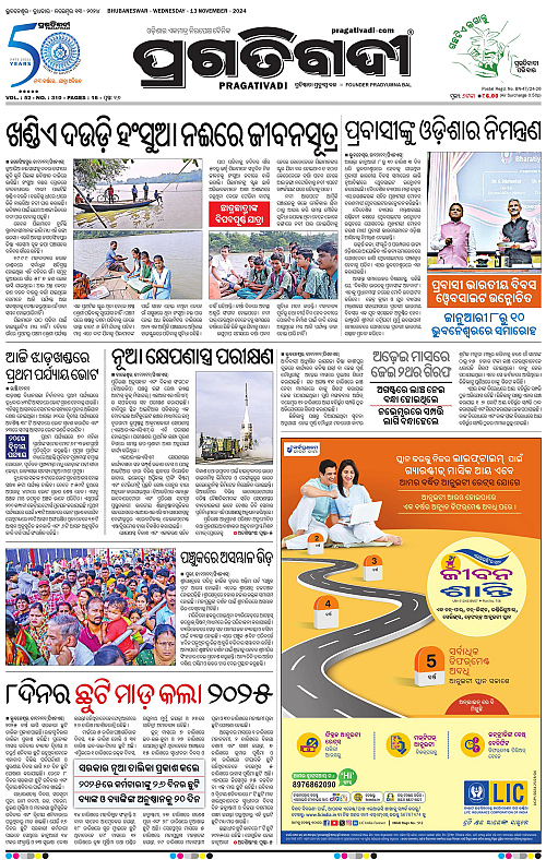 Bhubaneswar-13-11-2024-01
