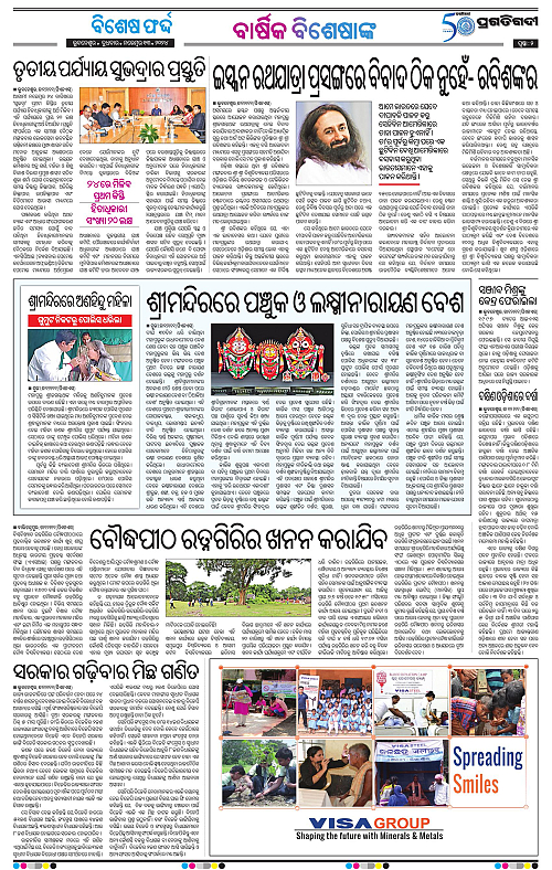 Bhubaneswar-13-11-2024-02