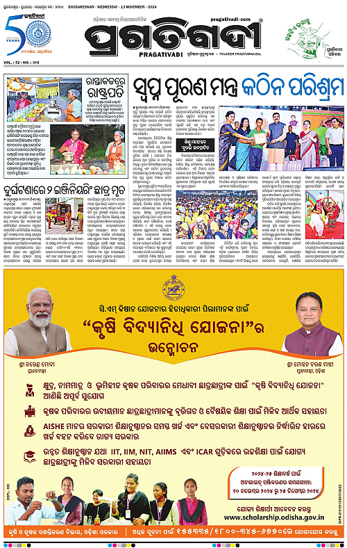 Bhubaneswar-13-11-2024-03