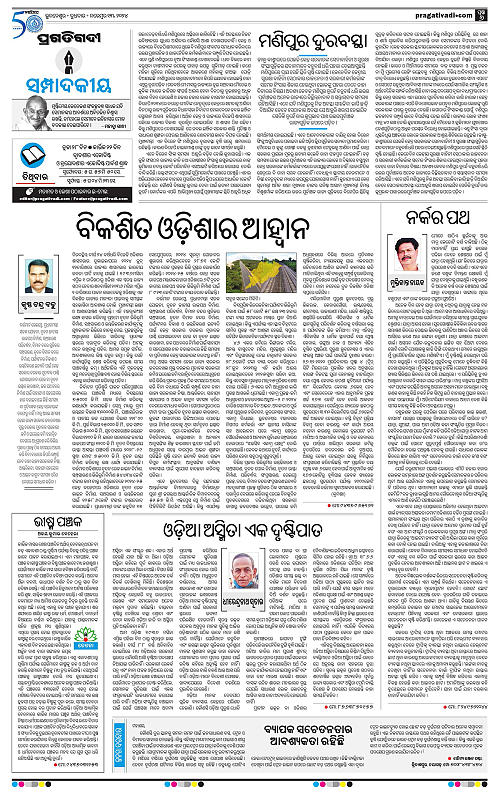 Bhubaneswar-13-11-2024-06