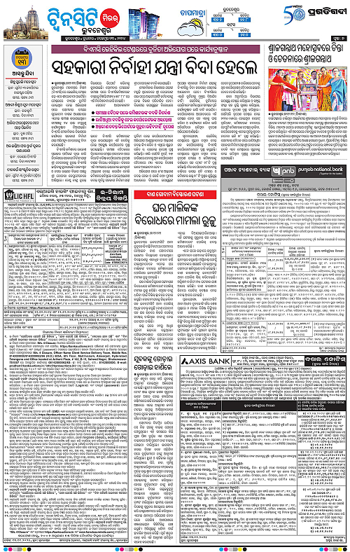 Bhubaneswar-13-11-2024-07