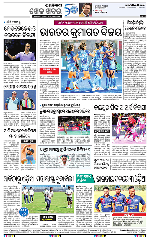 Bhubaneswar-13-11-2024-16