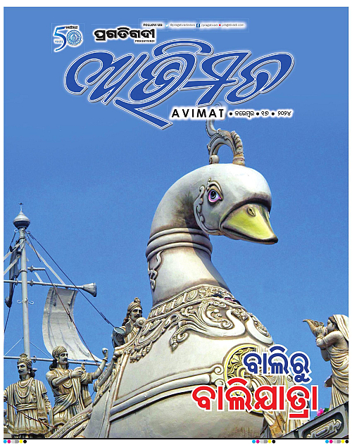 Avimat-17-11-2024-01