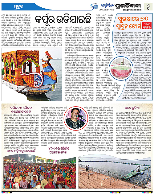 Avimat-17-11-2024-04