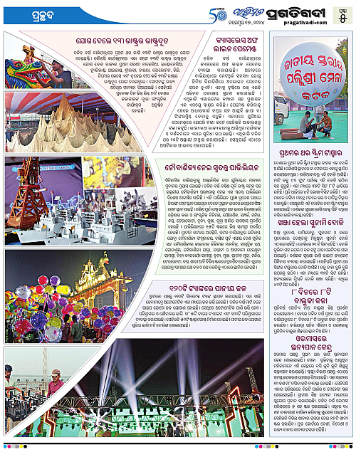 Avimat-17-11-2024-05