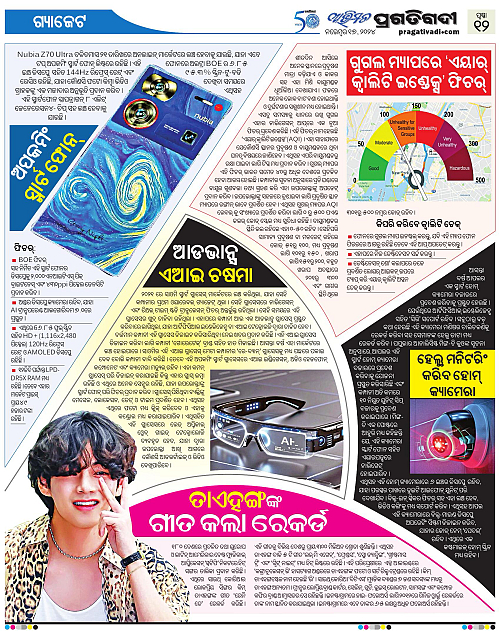 Avimat-17-11-2024-12