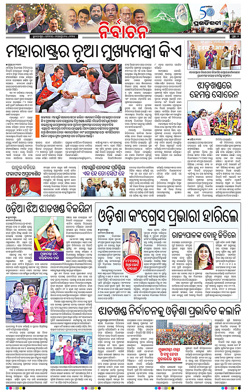 Bhubaneswar-24-11-2024-02