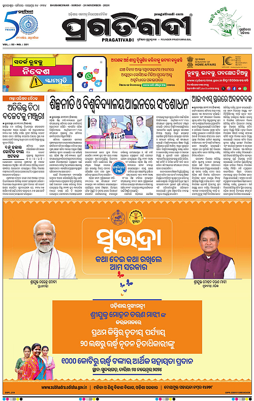 Bhubaneswar-24-11-2024-03