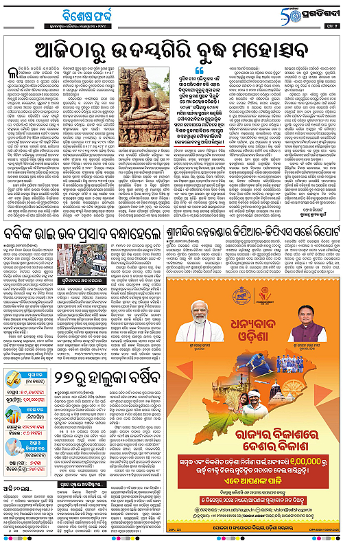 Bhubaneswar-24-11-2024-05