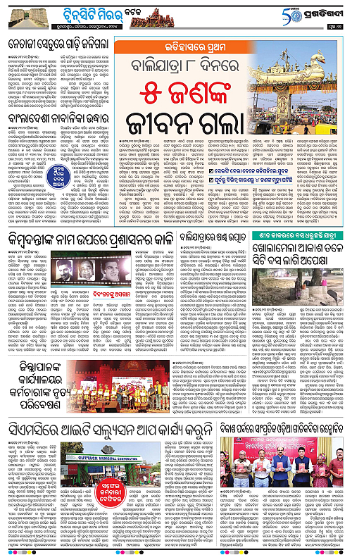 Bhubaneswar-24-11-2024-12