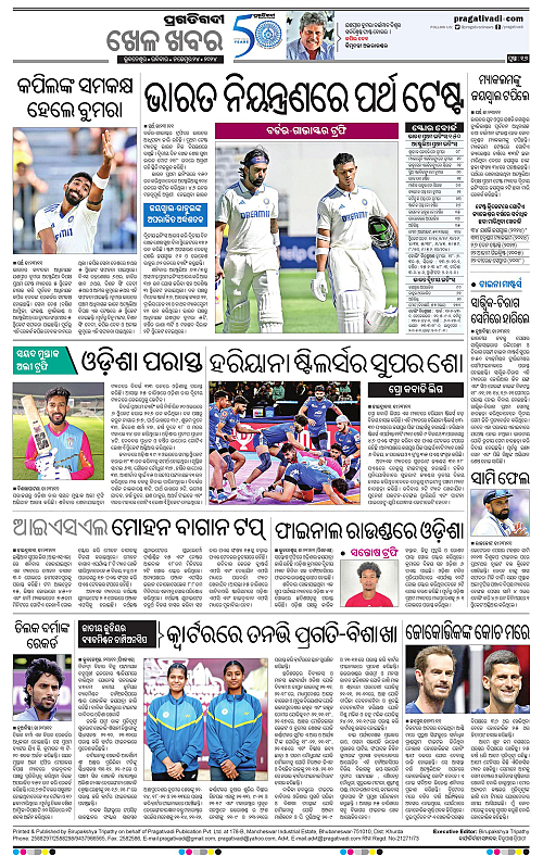 Bhubaneswar-24-11-2024-16