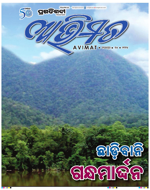 Avimat-24-11-2024-01