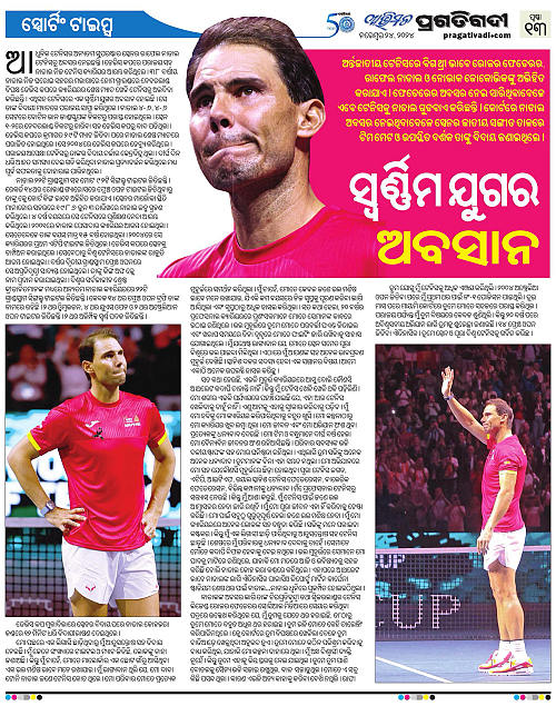Avimat-24-11-2024-13