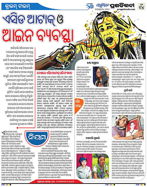 Avimat-24-11-2024-14