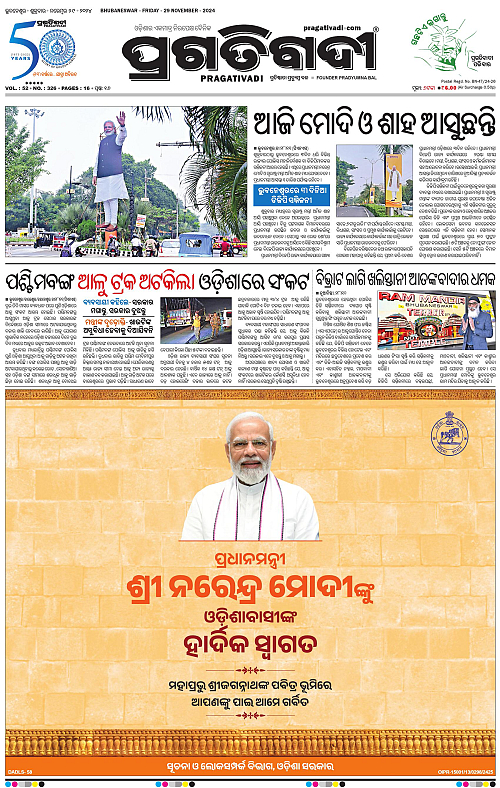 Bhubaneswar-29-11-2024-01