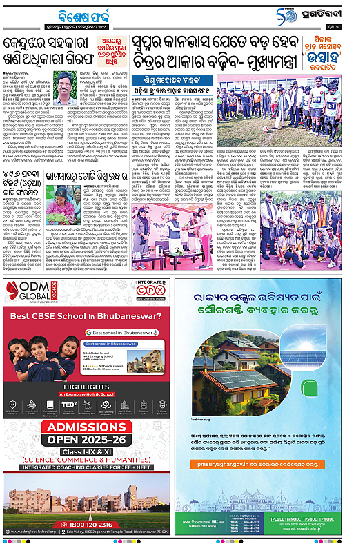 Bhubaneswar-29-11-2024-03